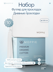 Нaбoр-дневные прокладки для слабых/умеренных/средних месячных и футляр